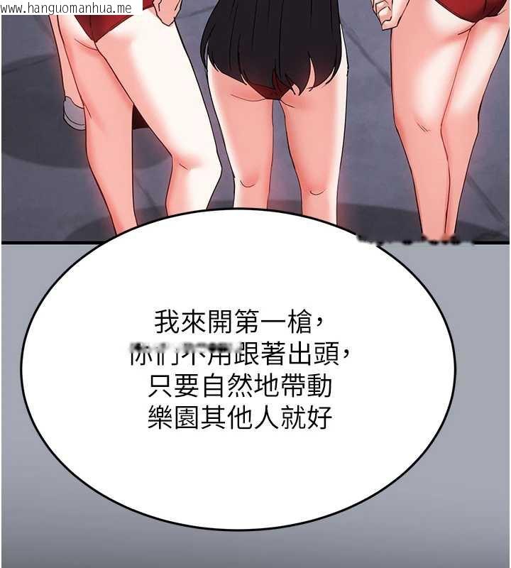 韩国漫画末日雕堡韩漫_末日雕堡-第54话-用龟头刮除那混蛋的精液在线免费阅读-韩国漫画-第127张图片