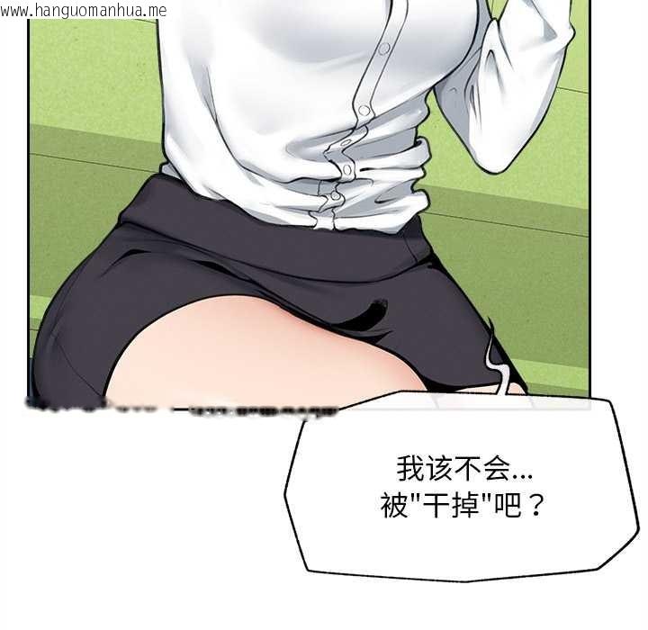 韩国漫画超导体觉醒/超导体大叔韩漫_超导体觉醒/超导体大叔-第14话在线免费阅读-韩国漫画-第140张图片