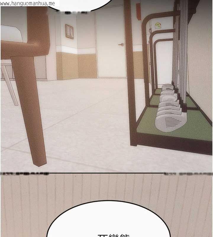 韩国漫画继母与继姐韩漫_继母与继姐-第96话-我才能让他射这么多在线免费阅读-韩国漫画-第92张图片