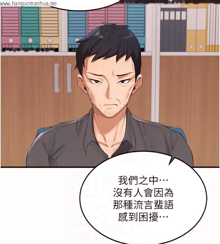 韩国漫画熟女自助餐韩漫_熟女自助餐-第63话-我们…结婚吧?在线免费阅读-韩国漫画-第75张图片