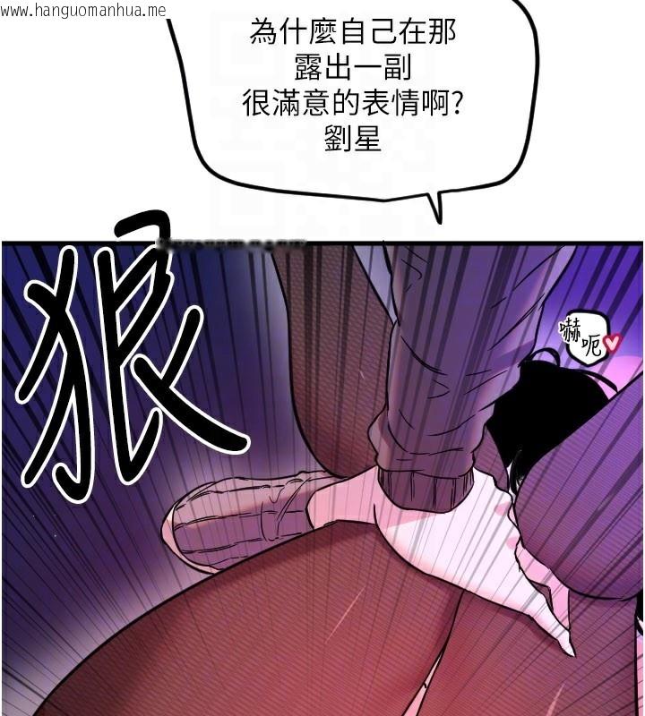 韩国漫画守护天使韩漫_守护天使-第58话-我还想要更多在线免费阅读-韩国漫画-第94张图片