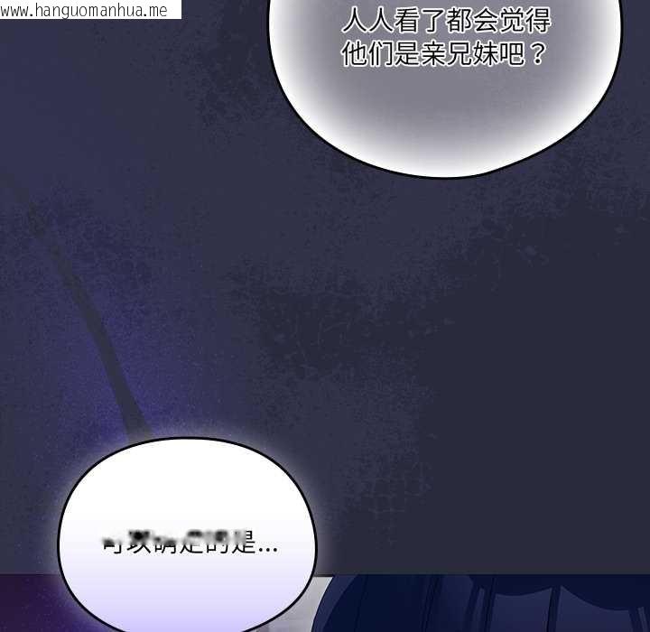 韩国漫画与众不同的兄妹/我家的掌上明珠韩漫_与众不同的兄妹/我家的掌上明珠-第22话在线免费阅读-韩国漫画-第70张图片