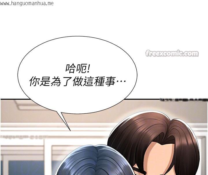 韩国漫画肉体审判韩漫_肉体审判-第28话-喝淫水解渴在线免费阅读-韩国漫画-第120张图片