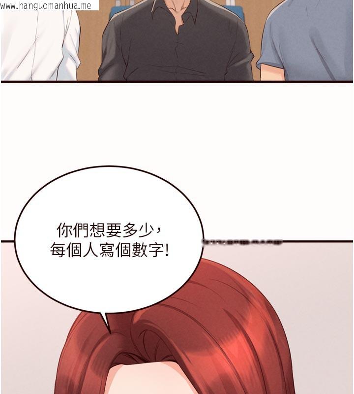 韩国漫画熟女自助餐韩漫_熟女自助餐-第63话-我们…结婚吧?在线免费阅读-韩国漫画-第51张图片