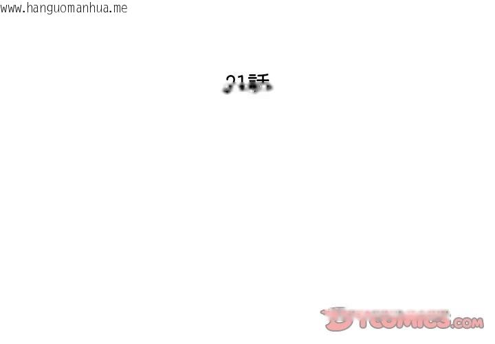 韩国漫画顶级豪门秘辛韩漫_顶级豪门秘辛-第21话在线免费阅读-韩国漫画-第4张图片