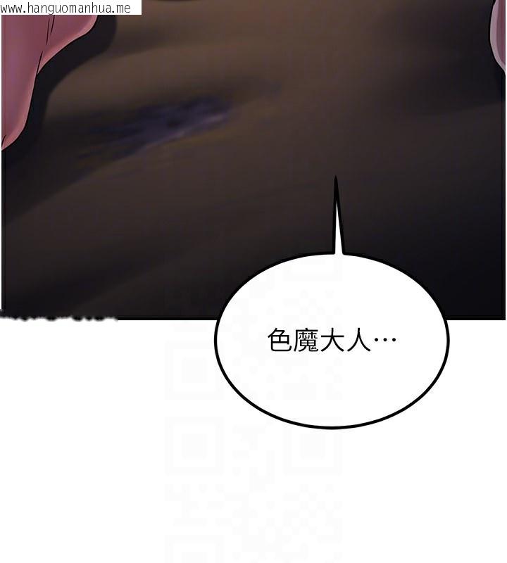 韩国漫画炼欲:色魔再临韩漫_炼欲:色魔再临-第17话-与青梅竹马彻夜缠绵在线免费阅读-韩国漫画-第159张图片