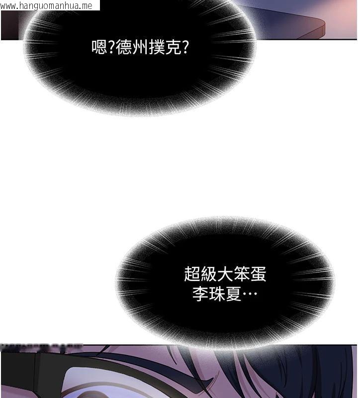 韩国漫画太妹硬闯成人界韩漫_太妹硬闯成人界-第7话-下个目标是姐姐?在线免费阅读-韩国漫画-第163张图片