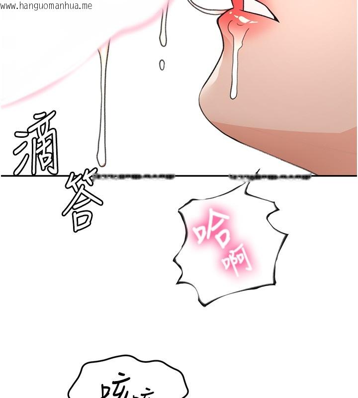 韩国漫画顶加套房的春天韩漫_顶加套房的春天-第44话-羞耻的初经验在线免费阅读-韩国漫画-第31张图片