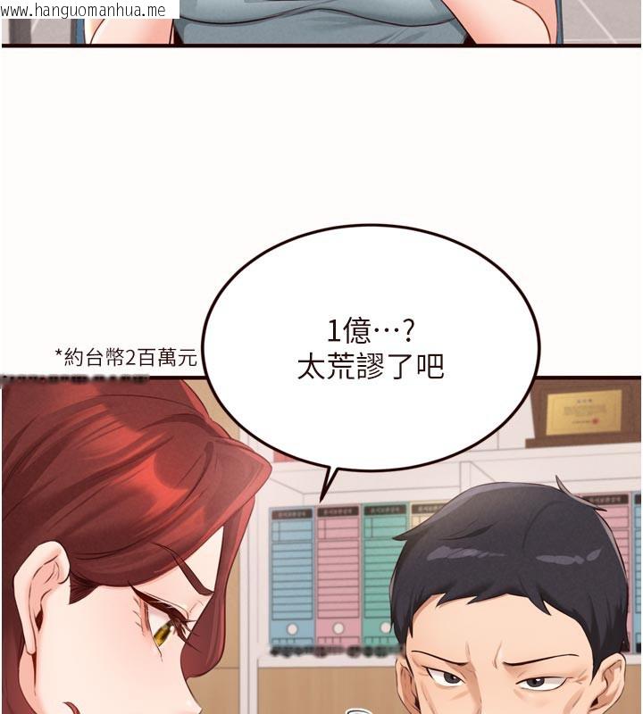韩国漫画熟女自助餐韩漫_熟女自助餐-第63话-我们…结婚吧?在线免费阅读-韩国漫画-第57张图片