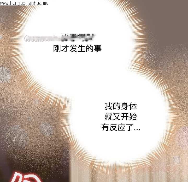 韩国漫画爱上你也好韩漫_爱上你也好-第40话在线免费阅读-韩国漫画-第120张图片