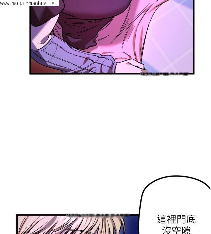 韩国漫画守护天使韩漫_守护天使-第58话-我还想要更多在线免费阅读-韩国漫画-第44张图片