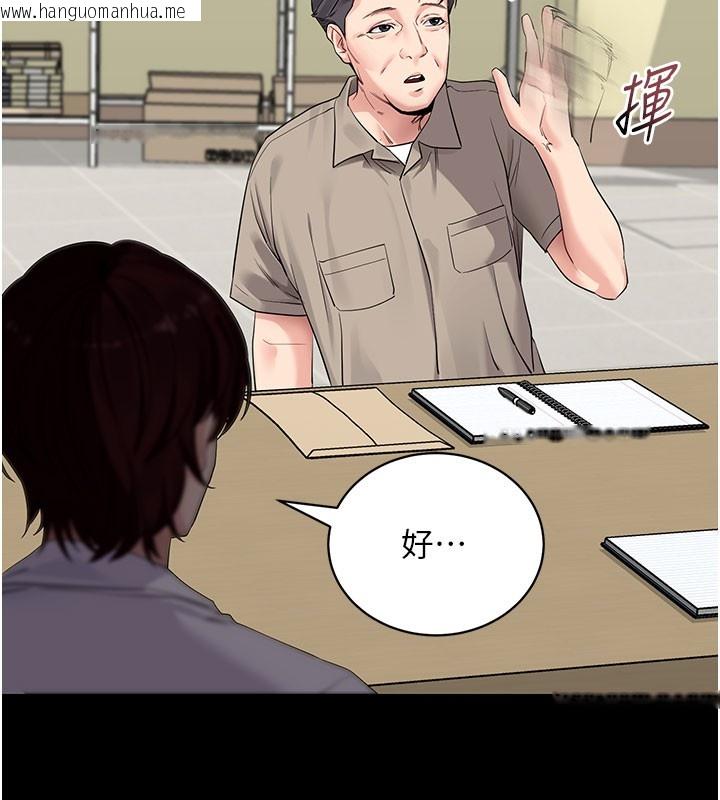 韩国漫画拜脱拜脱App韩漫_拜脱拜脱App-第40话-距离痴女仅一步之遥在线免费阅读-韩国漫画-第31张图片