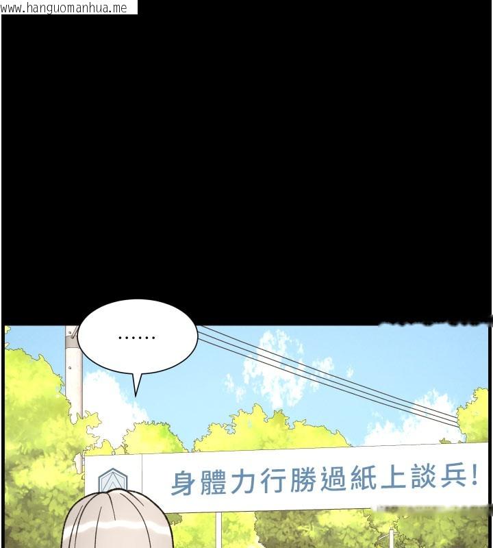 韩国漫画兄妹的秘密授课韩漫_兄妹的秘密授课-第84话-千错万错都是我的错在线免费阅读-韩国漫画-第73张图片