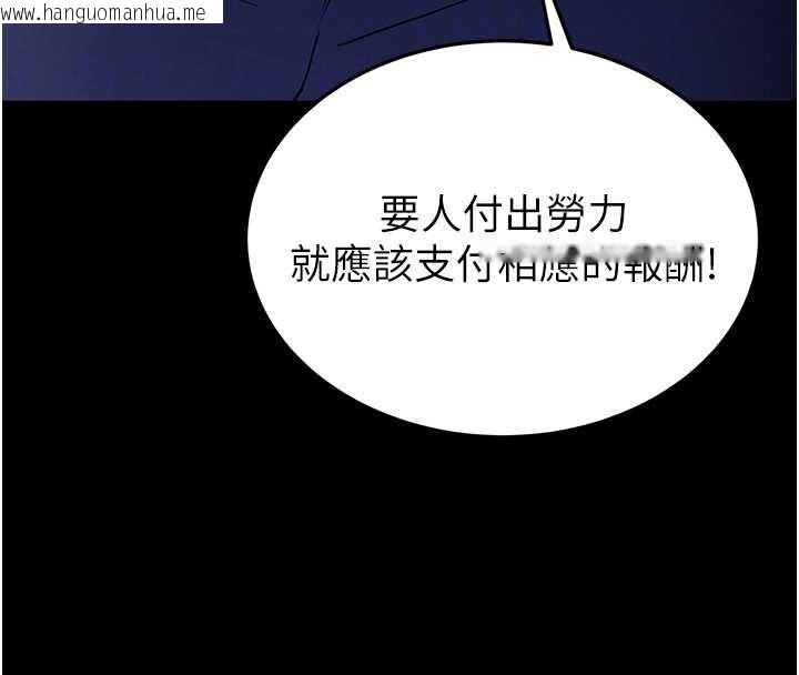 韩国漫画末日雕堡韩漫_末日雕堡-第54话-用龟头刮除那混蛋的精液在线免费阅读-韩国漫画-第115张图片