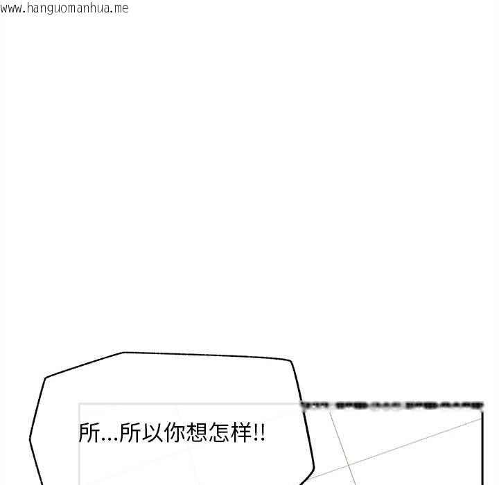 韩国漫画超导体觉醒/超导体大叔韩漫_超导体觉醒/超导体大叔-第14话在线免费阅读-韩国漫画-第131张图片