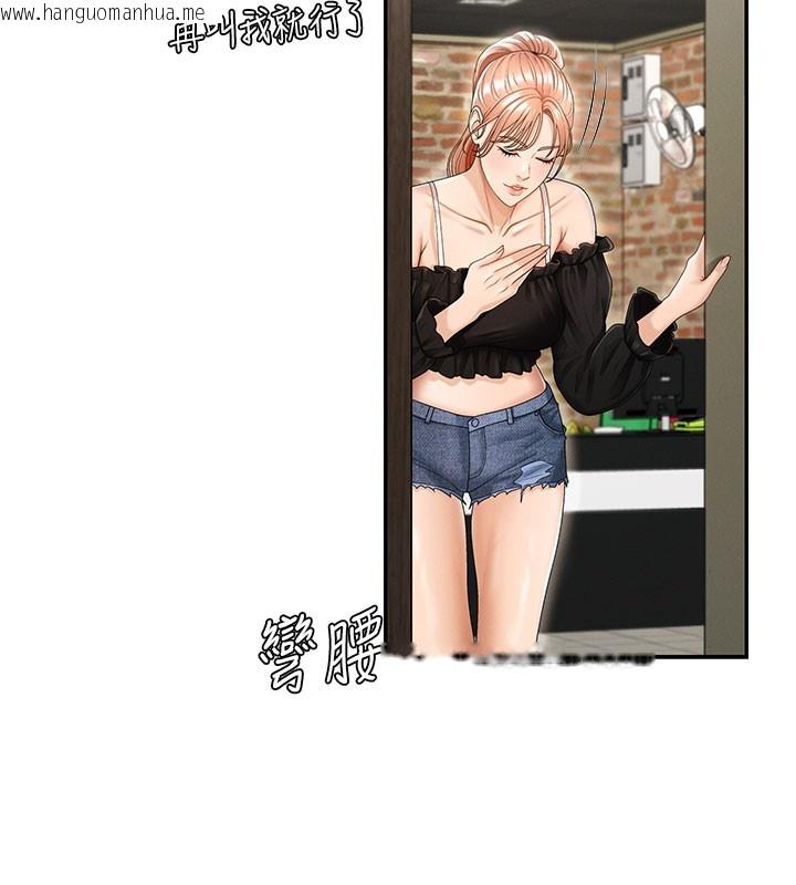 韩国漫画肉体审判韩漫_肉体审判-第28话-喝淫水解渴在线免费阅读-韩国漫画-第28张图片