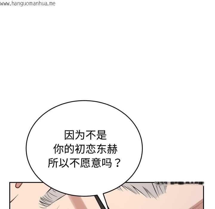 韩国漫画错位的星辰/今天也要加油韩漫_错位的星辰/今天也要加油-第21话在线免费阅读-韩国漫画-第10张图片