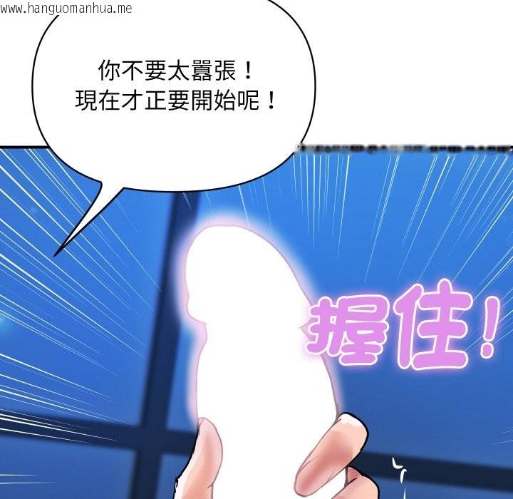韩国漫画顶级豪门秘辛韩漫_顶级豪门秘辛-第21话在线免费阅读-韩国漫画-第59张图片