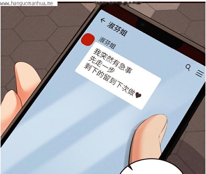 韩国漫画熟女自助餐韩漫_熟女自助餐-第63话-我们…结婚吧?在线免费阅读-韩国漫画-第4张图片