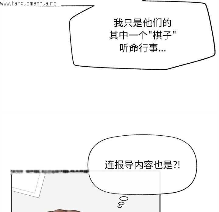 韩国漫画超导体觉醒/超导体大叔韩漫_超导体觉醒/超导体大叔-第14话在线免费阅读-韩国漫画-第98张图片