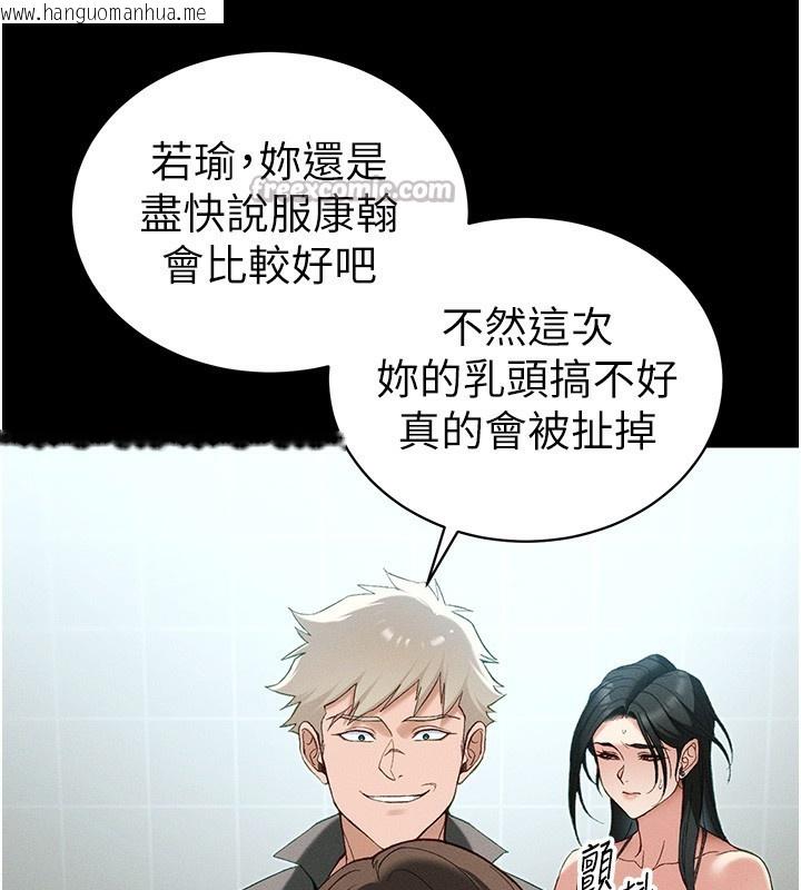 韩国漫画太妹攻略指南韩漫_太妹攻略指南-第47话-面临抉择的康翰在线免费阅读-韩国漫画-第30张图片