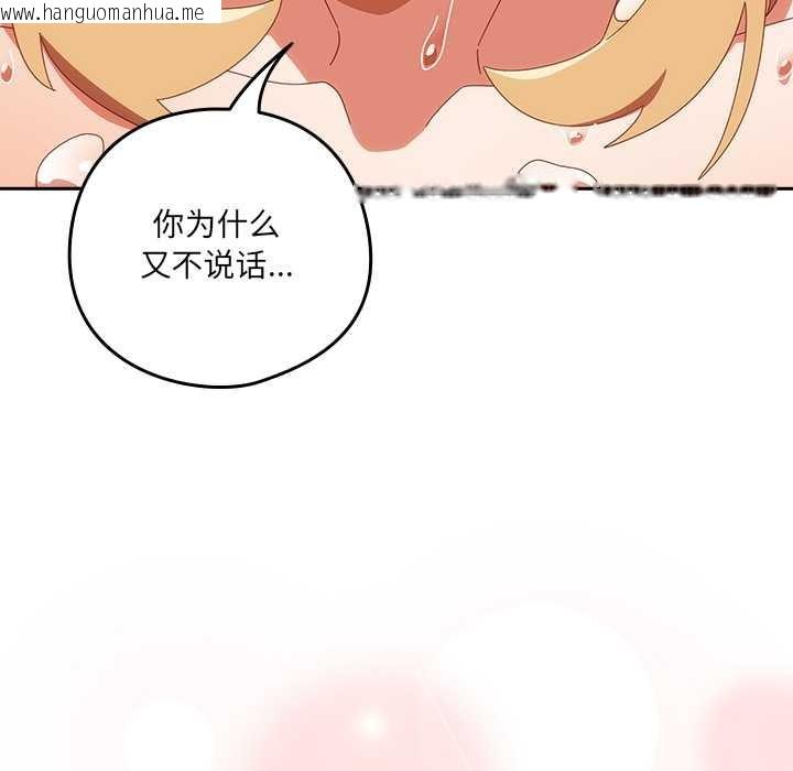 韩国漫画与众不同的兄妹/我家的掌上明珠韩漫_与众不同的兄妹/我家的掌上明珠-第22话在线免费阅读-韩国漫画-第26张图片