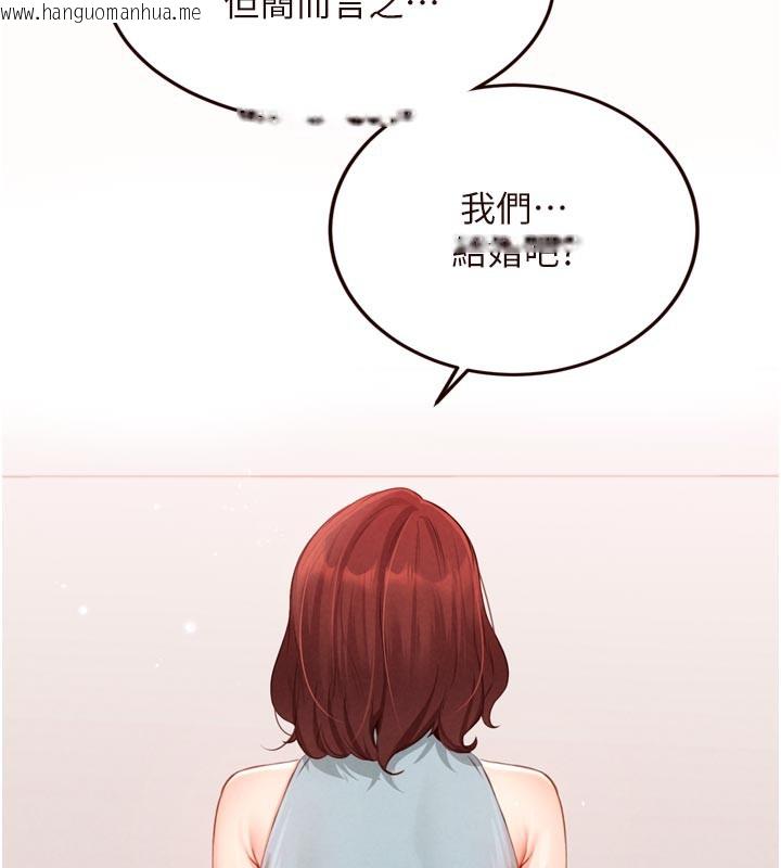韩国漫画熟女自助餐韩漫_熟女自助餐-第63话-我们…结婚吧?在线免费阅读-韩国漫画-第98张图片
