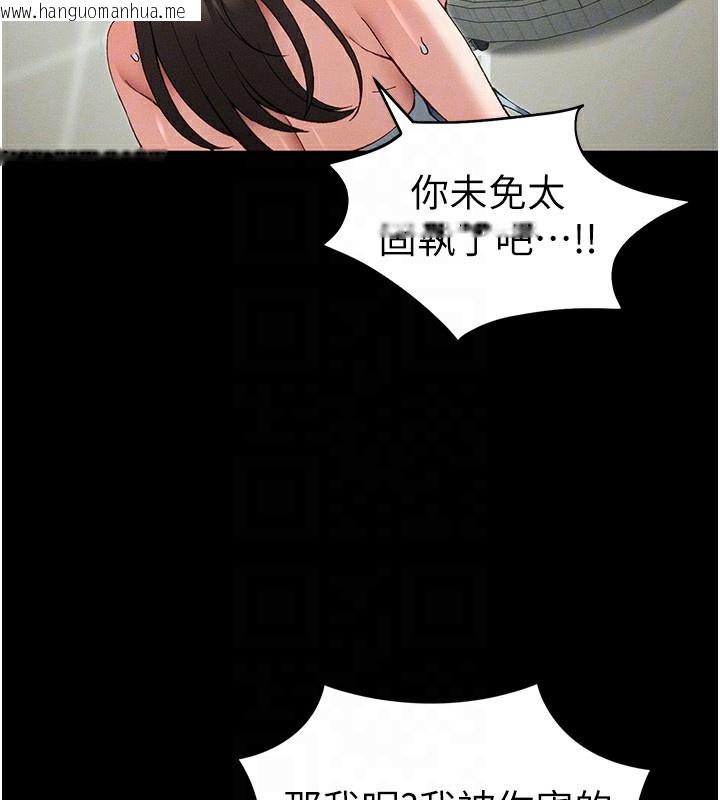 韩国漫画太妹攻略指南韩漫_太妹攻略指南-第47话-面临抉择的康翰在线免费阅读-韩国漫画-第49张图片