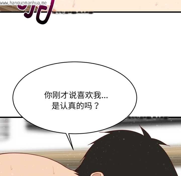 韩国漫画难缠姐妹偏要和我同居韩漫_难缠姐妹偏要和我同居-第70话在线免费阅读-韩国漫画-第74张图片