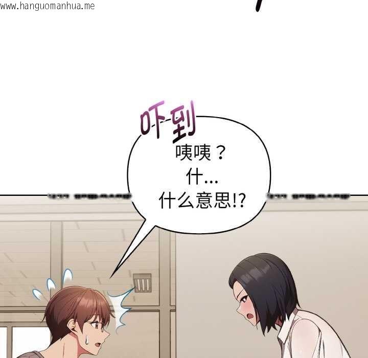 韩国漫画欲演越烈/捕捉美少女韩漫_欲演越烈/捕捉美少女-第16话在线免费阅读-韩国漫画-第127张图片