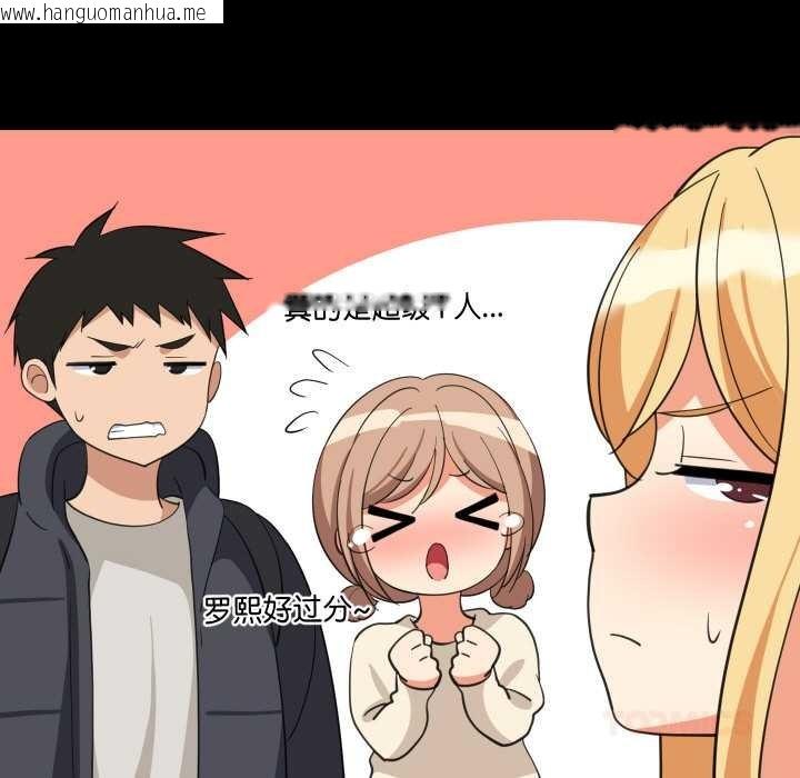 韩国漫画难缠姐妹偏要和我同居韩漫_难缠姐妹偏要和我同居-第70话在线免费阅读-韩国漫画-第27张图片