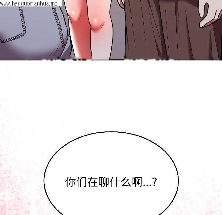 韩国漫画难言之秘韩漫_难言之秘-第26话在线免费阅读-韩国漫画-第108张图片