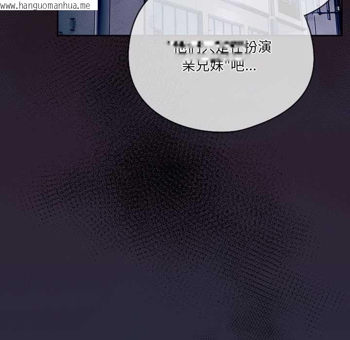 韩国漫画与众不同的兄妹/我家的掌上明珠韩漫_与众不同的兄妹/我家的掌上明珠-第22话在线免费阅读-韩国漫画-第82张图片