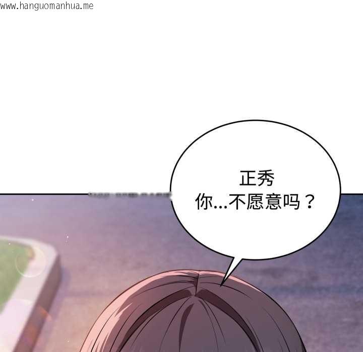 韩国漫画错位的星辰/今天也要加油韩漫_错位的星辰/今天也要加油-第21话在线免费阅读-韩国漫画-第119张图片