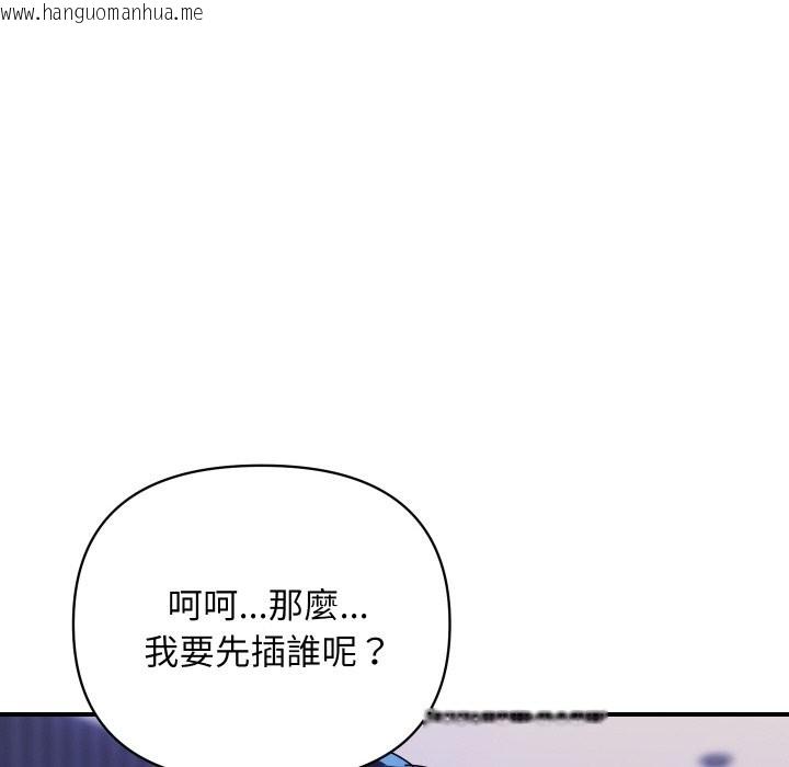 韩国漫画顶级豪门秘辛韩漫_顶级豪门秘辛-第24话在线免费阅读-韩国漫画-第133张图片