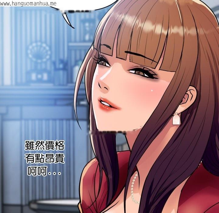 韩国漫画顶级豪门秘辛韩漫_顶级豪门秘辛-第25话在线免费阅读-韩国漫画-第160张图片