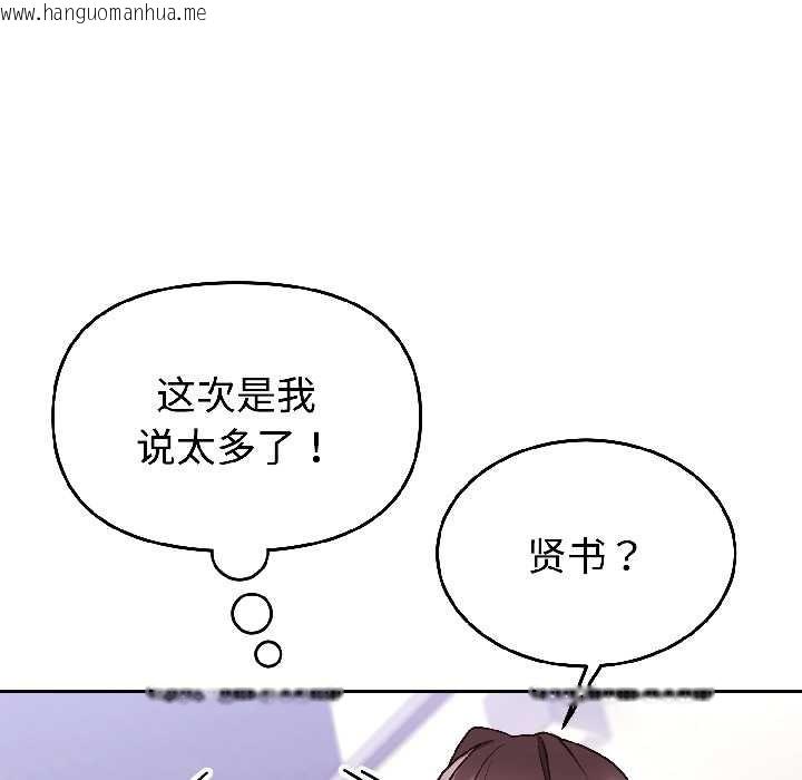 韩国漫画难言之秘韩漫_难言之秘-第26话在线免费阅读-韩国漫画-第89张图片