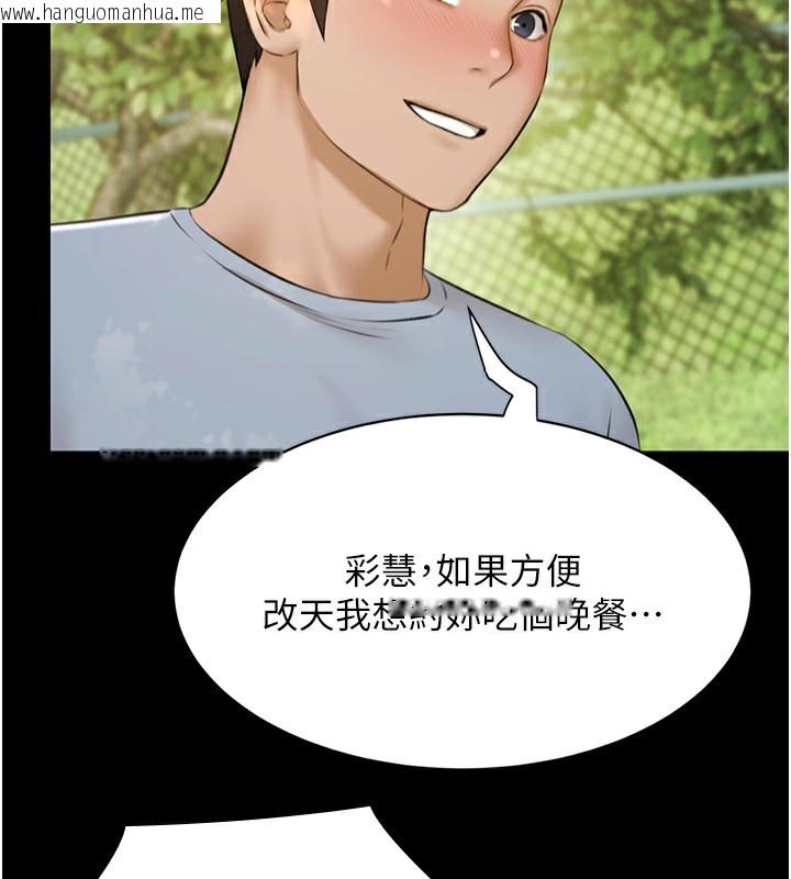 韩国漫画极乐泳池趴韩漫_极乐泳池趴-第9话-暴风雨前的宁静在线免费阅读-韩国漫画-第136张图片