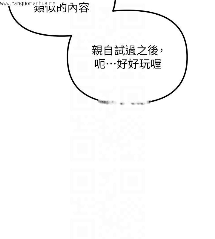 韩国漫画男人配额制韩漫_男人配额制-第22话-是来欢唱还是欢愉?在线免费阅读-韩国漫画-第114张图片