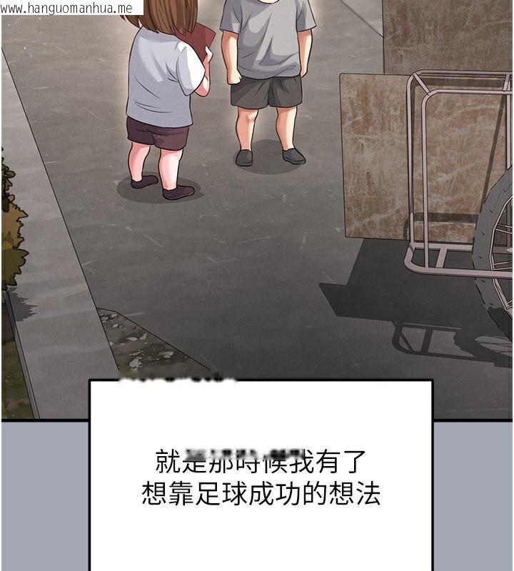 韩国漫画足球型男脱单指南韩漫_足球型男脱单指南-第39话-成为足球选手的契机在线免费阅读-韩国漫画-第101张图片