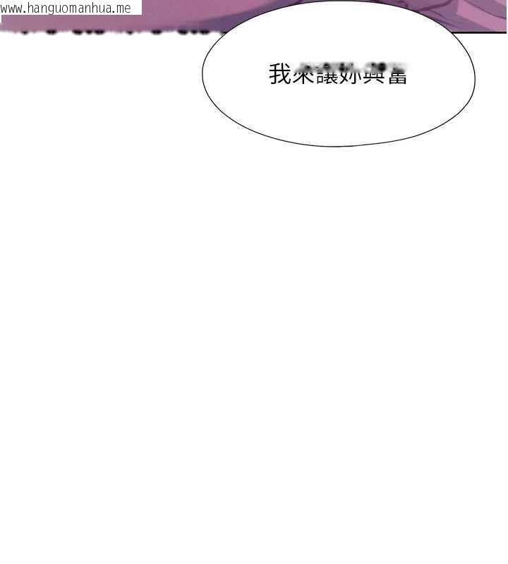韩国漫画恋爱大富翁韩漫_恋爱大富翁-第45话-我来让妳有感觉在线免费阅读-韩国漫画-第99张图片