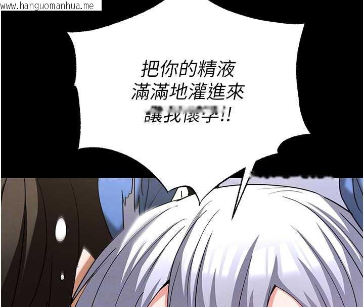 韩国漫画末日雕堡韩漫_末日雕堡-第54话-用龟头刮除那混蛋的精液在线免费阅读-韩国漫画-第50张图片