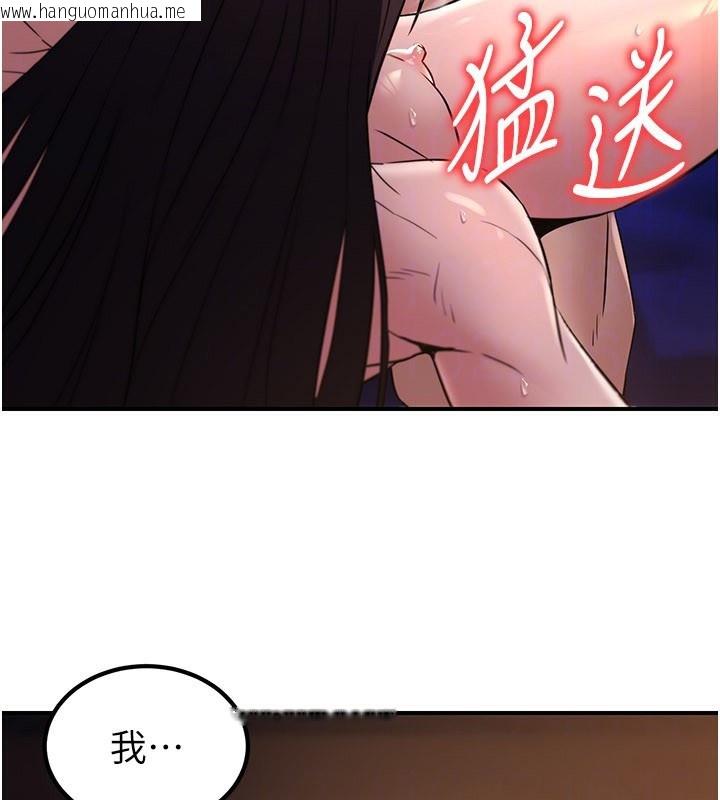 韩国漫画炼欲:色魔再临韩漫_炼欲:色魔再临-第17话-与青梅竹马彻夜缠绵在线免费阅读-韩国漫画-第103张图片