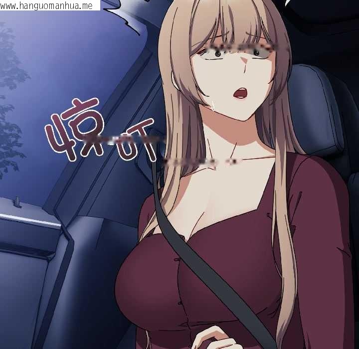 韩国漫画爱上你也好韩漫_爱上你也好-第40话在线免费阅读-韩国漫画-第69张图片