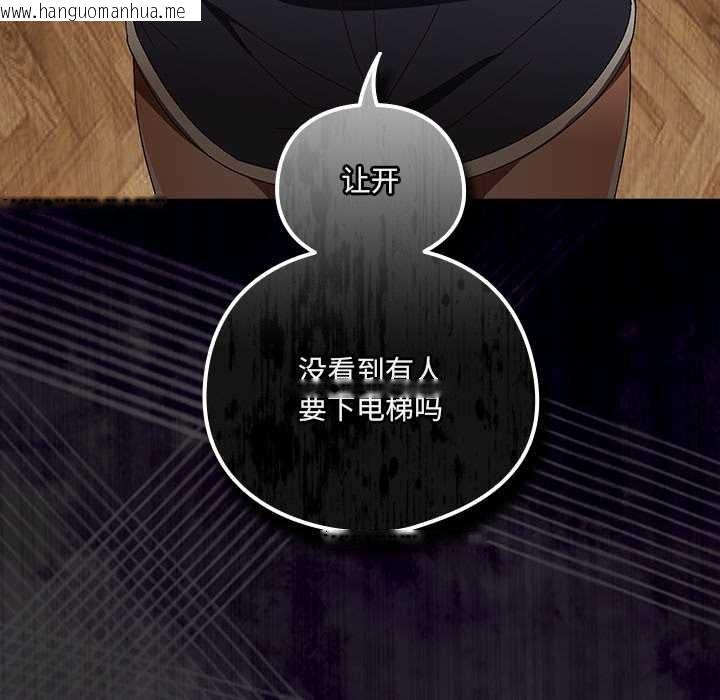 韩国漫画与众不同的兄妹/我家的掌上明珠韩漫_与众不同的兄妹/我家的掌上明珠-第22话在线免费阅读-韩国漫画-第51张图片