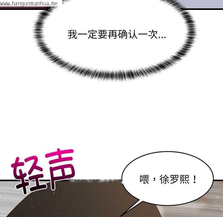 韩国漫画难缠姐妹偏要和我同居韩漫_难缠姐妹偏要和我同居-第70话在线免费阅读-韩国漫画-第70张图片