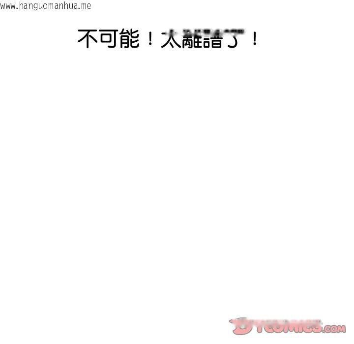 韩国漫画顶级豪门秘辛韩漫_顶级豪门秘辛-第22话在线免费阅读-韩国漫画-第147张图片