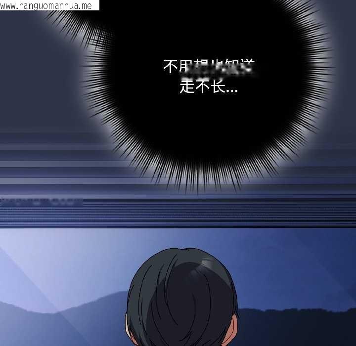 韩国漫画爱上你也好韩漫_爱上你也好-第40话在线免费阅读-韩国漫画-第27张图片