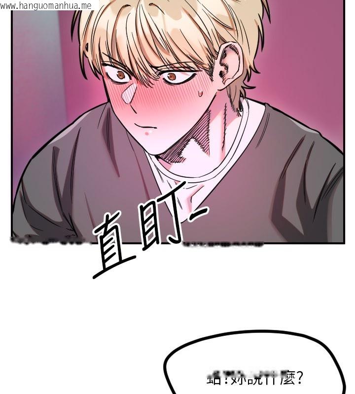 韩国漫画守护天使韩漫_守护天使-第58话-我还想要更多在线免费阅读-韩国漫画-第6张图片