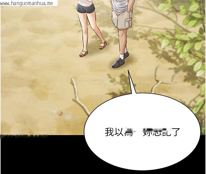 韩国漫画极乐泳池趴韩漫_极乐泳池趴-第9话-暴风雨前的宁静在线免费阅读-韩国漫画-第130张图片